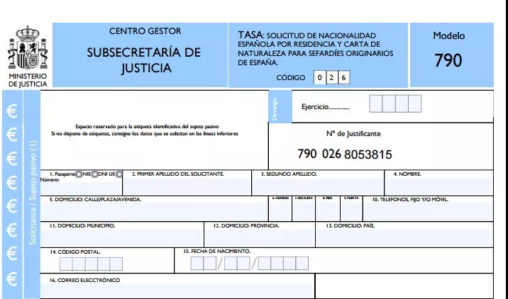 西班牙司法部认证中心Tasa缴费单样本