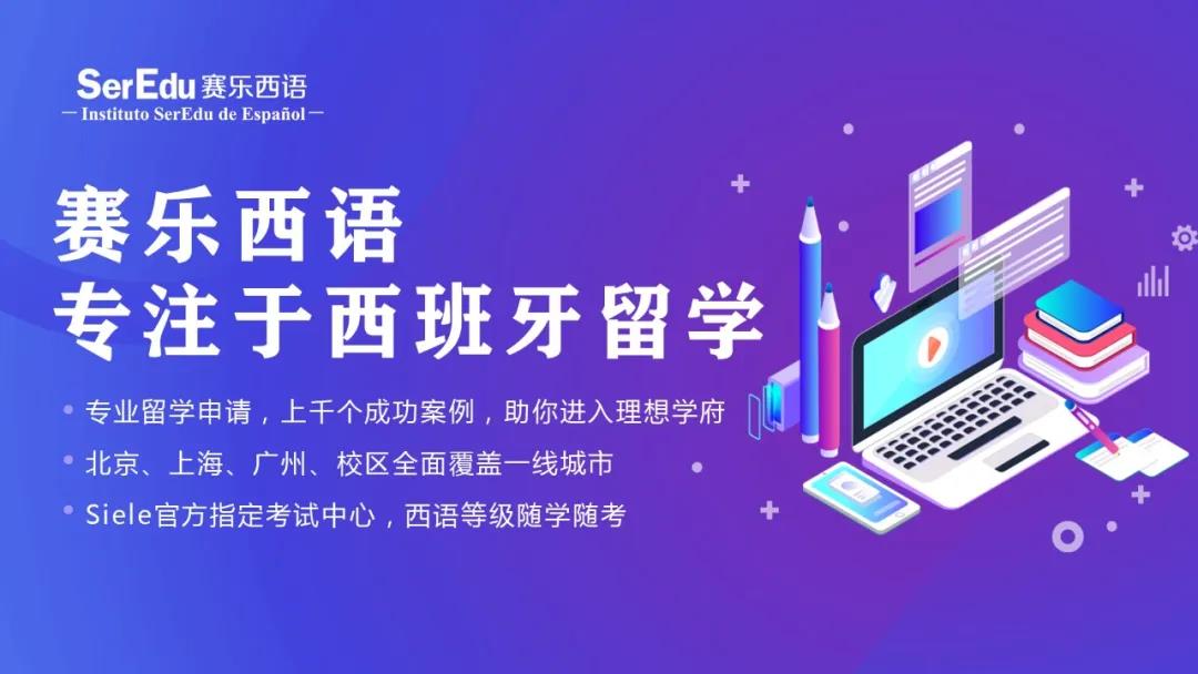 如果你想跟朋友约饭,该怎么用西语表达呢?
